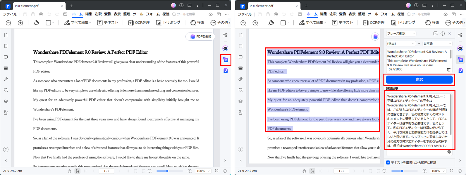研修報告書を翻訳する