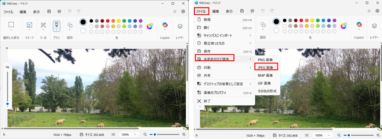 Windows標準機能でHEICをJPEGに変換する