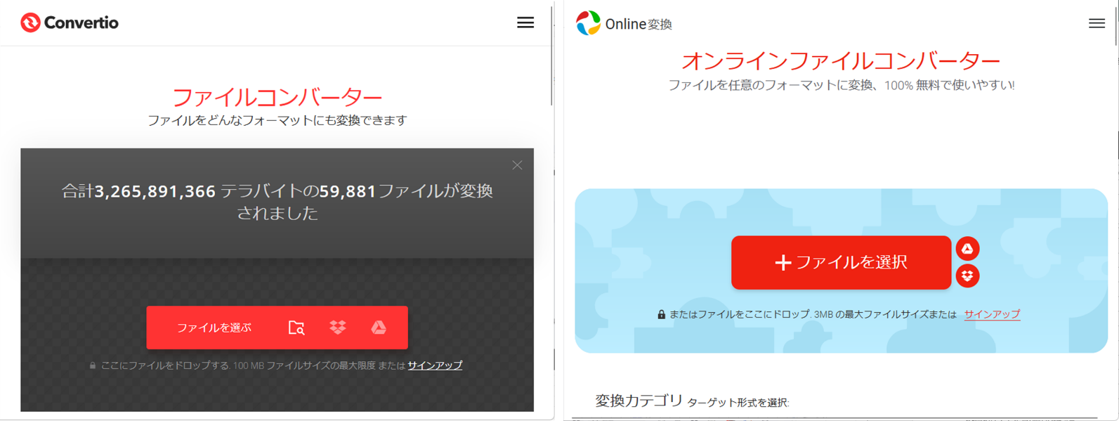 オンライン変換ツールでHEICをJPEGに変換する