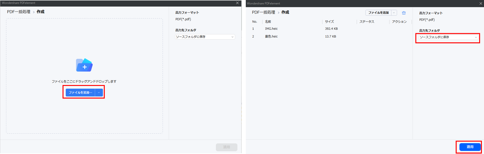 HEICをPDFに変換する