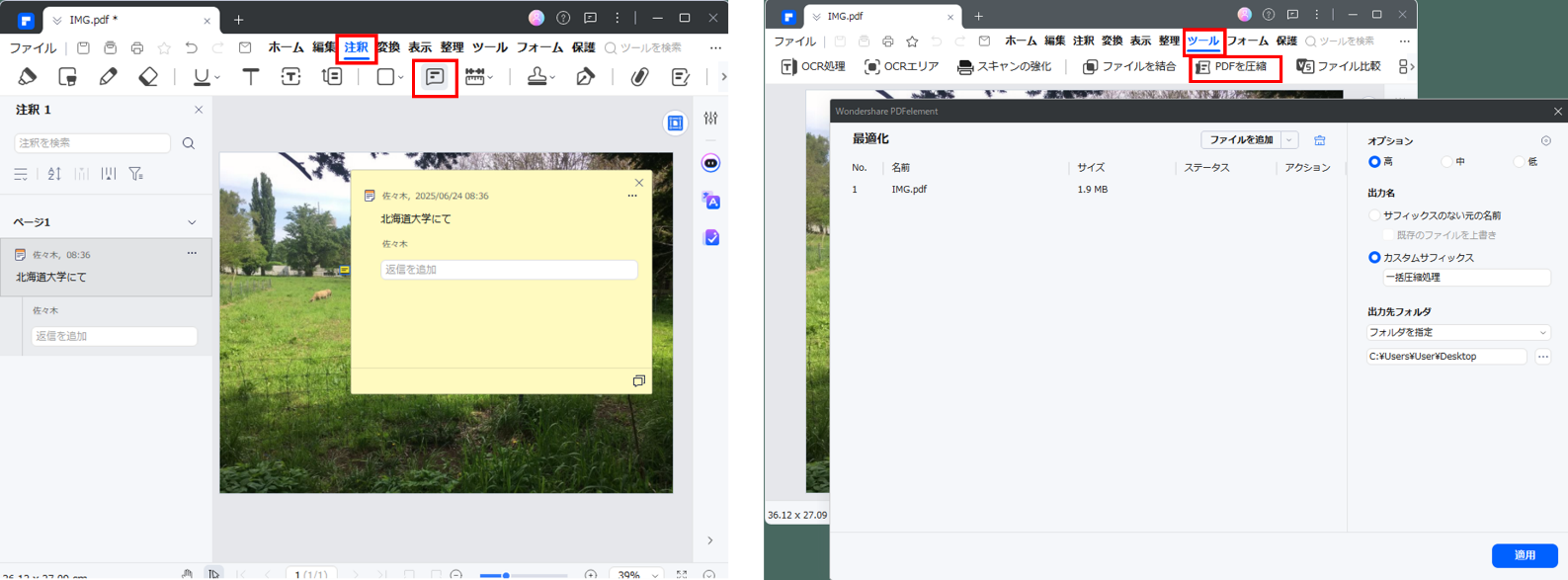 HEICをPDFに変換する