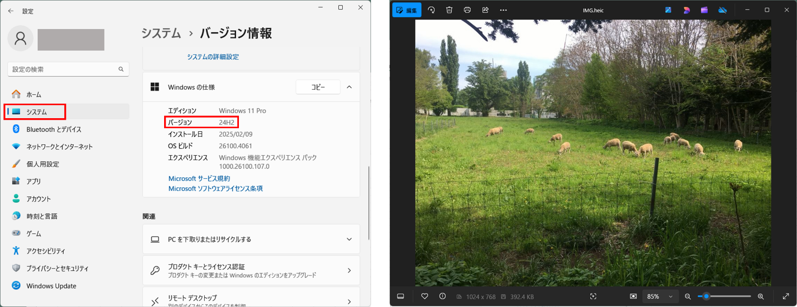 WindowsでHEICファイルを開く