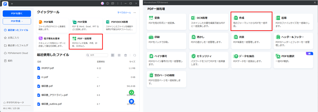 一括でHEICをPDFに変換