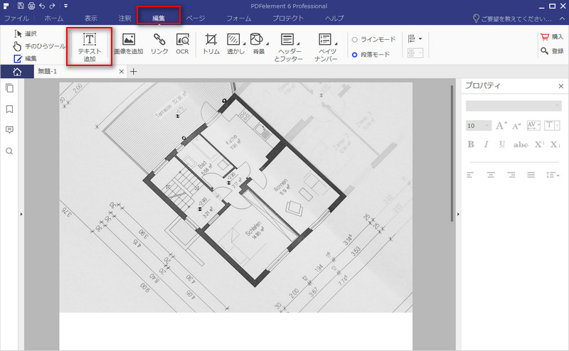 PDF 書き込み