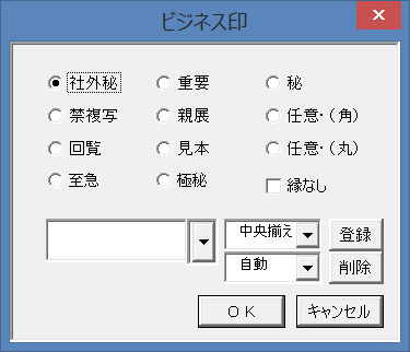 pdf 電子印鑑フリー作成