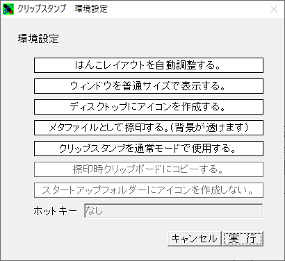 電子印鑑作成フリーソフト を紹介