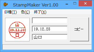 pdf 電子印鑑フリー作成