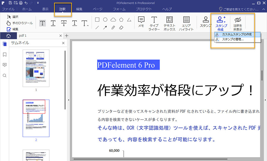 Pdf デジタルファイルに手書きの署名を追加する方法