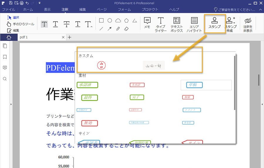 Pdf デジタルファイルに手書きの署名を追加する方法