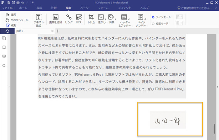 Pdf デジタルファイルに手書きの署名を追加する方法