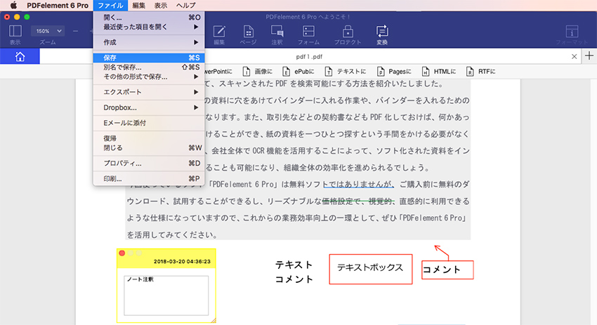 Macでpdfに注釈を入れることができるソフトを紹介