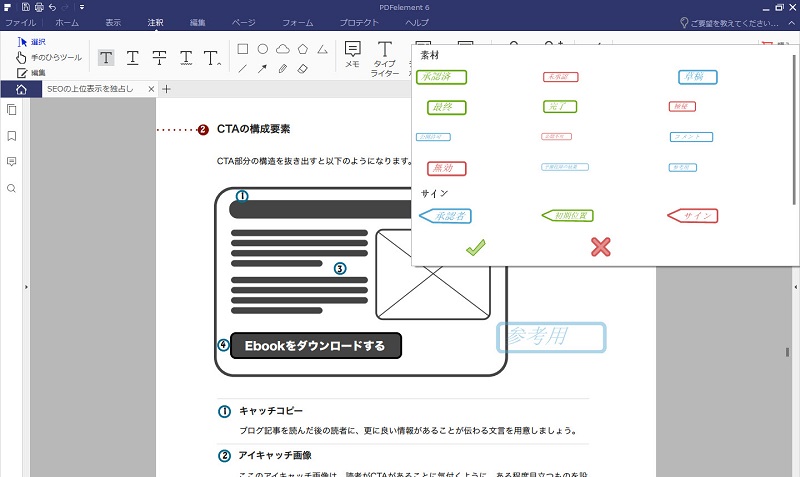 共同作業がはかどる Pdfファイルにスタンプ 電子印鑑 を追加する方法