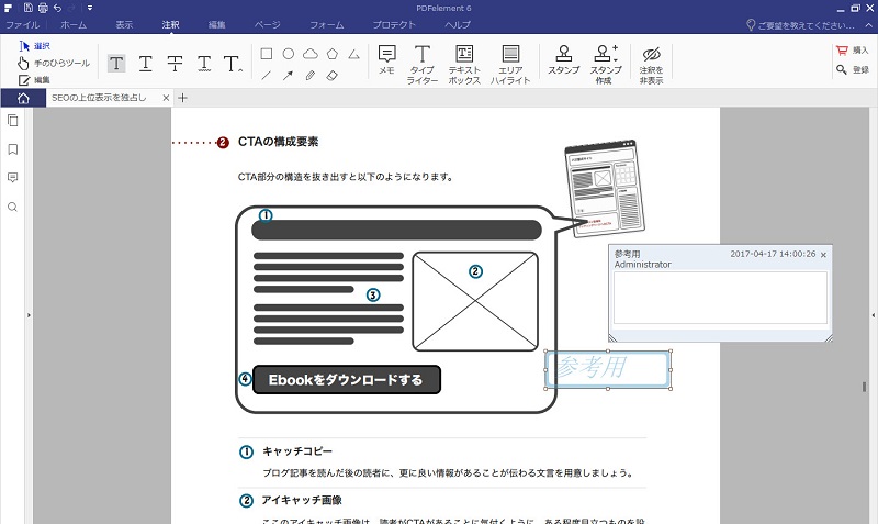 Pdfファイルにスタンプ 電子印鑑 を追加する方法 共同作業がはかどる