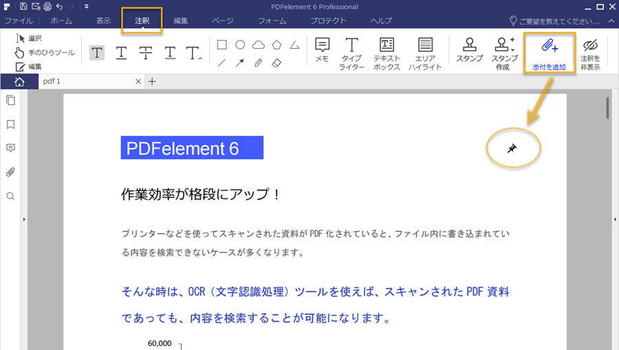 ファイル pdf word