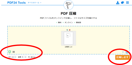 PDF24 Tools3
