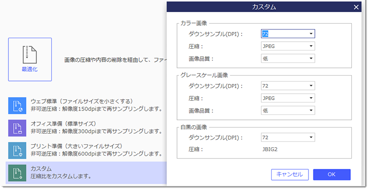 Pdfドキュメントを軽くする五つの方法を紹介