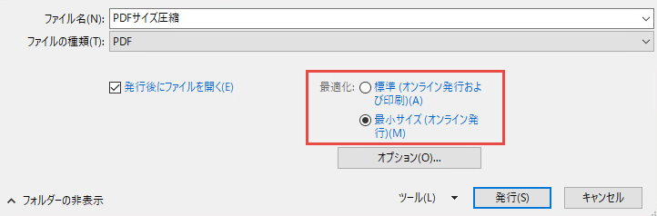 Pdfドキュメントを軽くする五つの方法を紹介