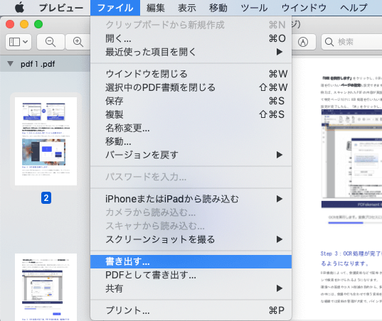 Mac pdf 軽くする