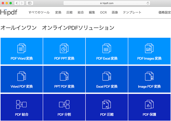 Macで解像度を下げる以外にサイズの大きいpdfを軽くする方法