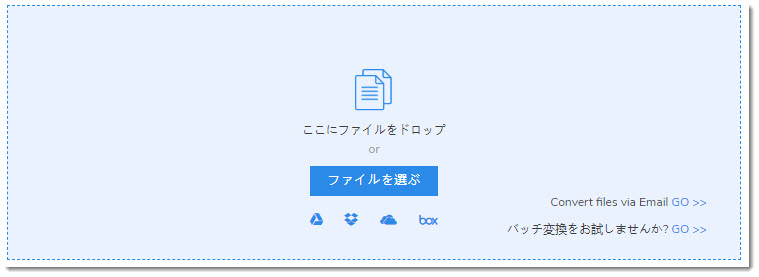 PDFをExcelに変換