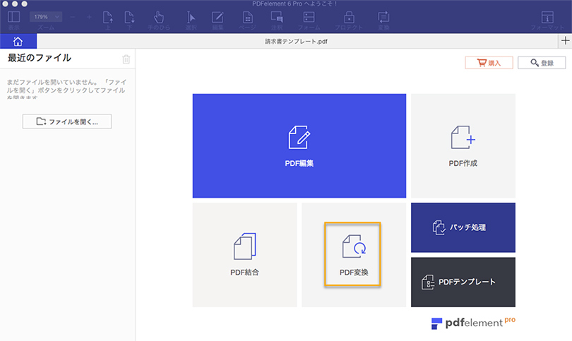 Pdfが電子書籍に Macでpdfをepubに変換する方法はコレ