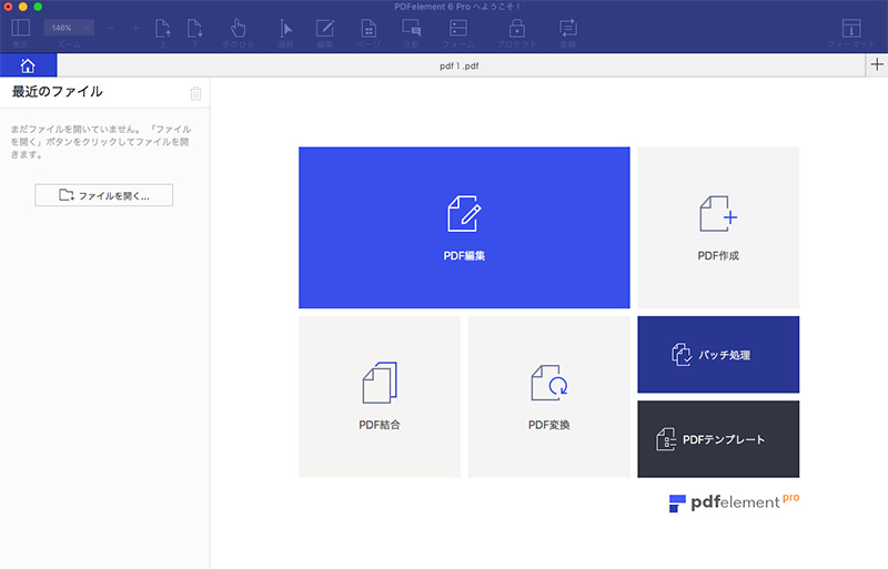 Macを使ってpdfファイルのページを回転させる方法