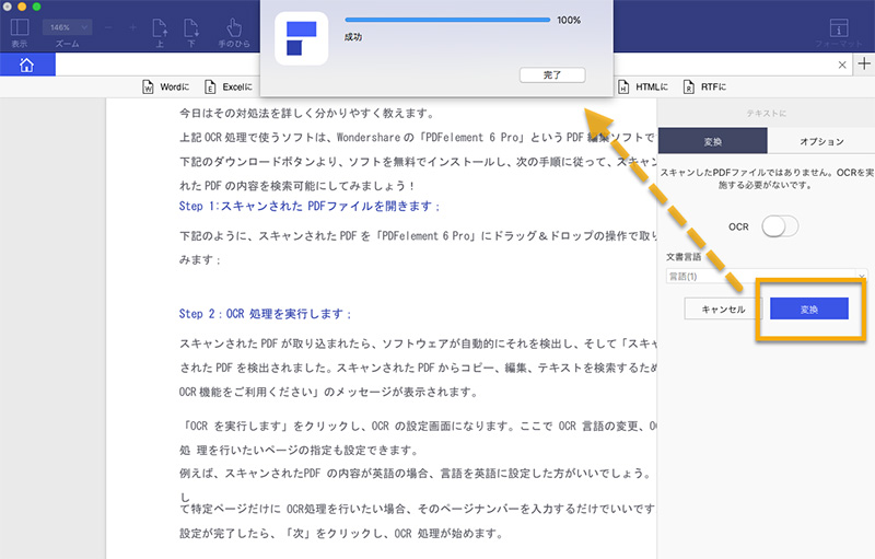 Macでpdfをテキスト化する方法 Pdfからテキストを抽出し文章の引用資料として利用する方法