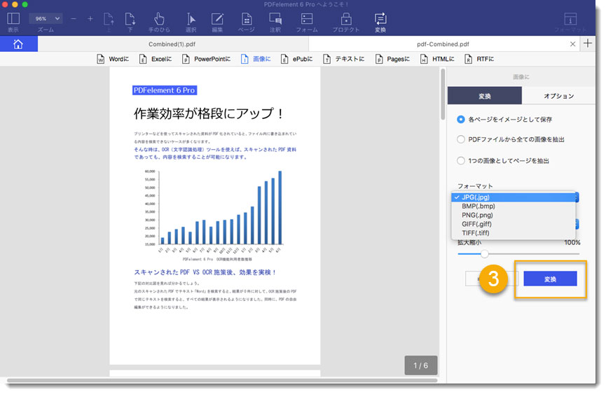 Macでpdfをjpgやjpegに変換するには シンプルな操作でpdfの変換ができるソフト