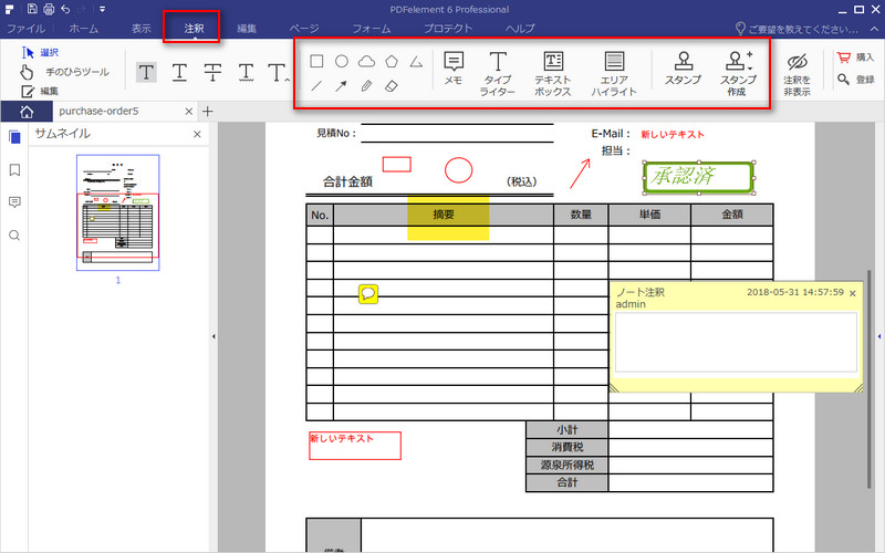 製造業 エクセル ワード PDF 変換