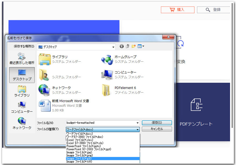 ツイッターにもpdfを投稿したい Pdfelement なら簡単に投稿できます