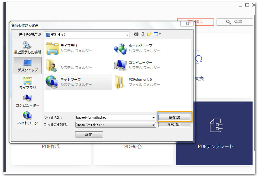 ツイッターにもpdfを投稿したい Pdfelement なら簡単に投稿できます