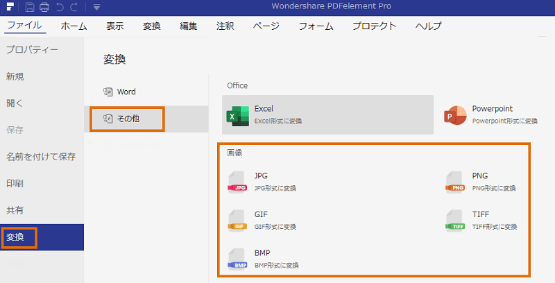 意外と知らない Pdfをパワーポイントに貼り付ける方法を解説