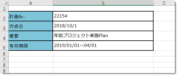 PDFのテキストをエクセルに移動