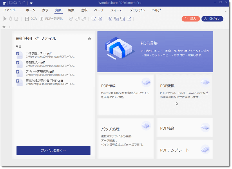 希望するPDFファイルを開く