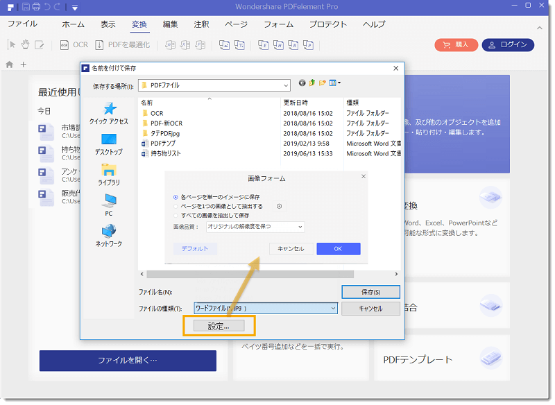 Jpg pdf 変換