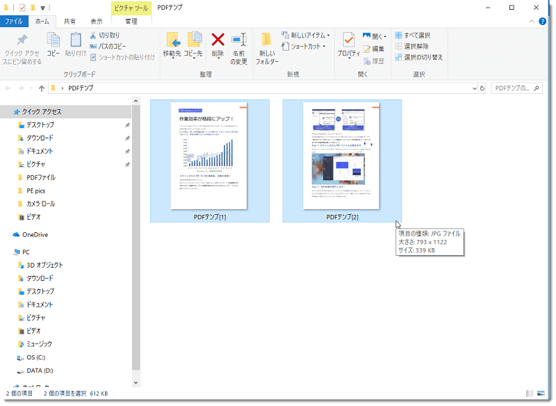 Pdfをjpegに変換 Pdfをjpeg画像形式に変換する五つの方法ー高速かつ精確な変換