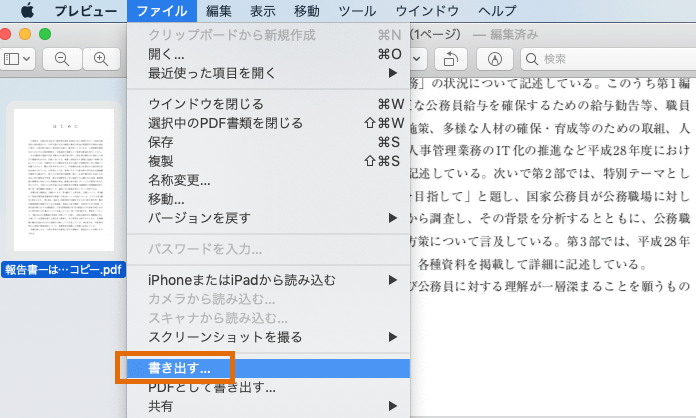 Pdfをjpegに変換 Pdfをjpeg画像形式に変換する五つの方法ー高速かつ精確な変換