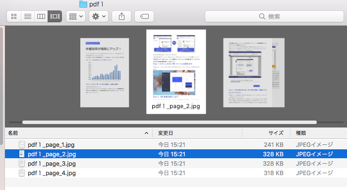 pdf jpeg 変換 mac