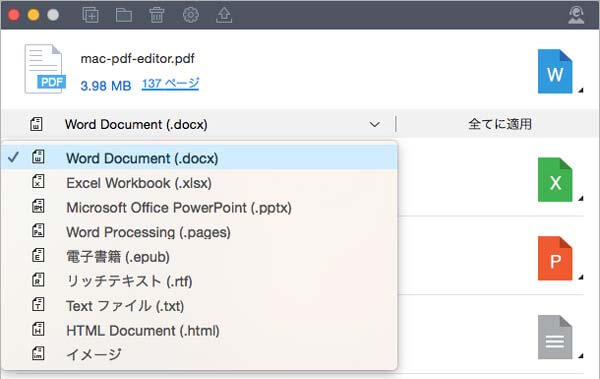 Pdf Word 変換 Macでpdfをwordに無料変換する4つの方法