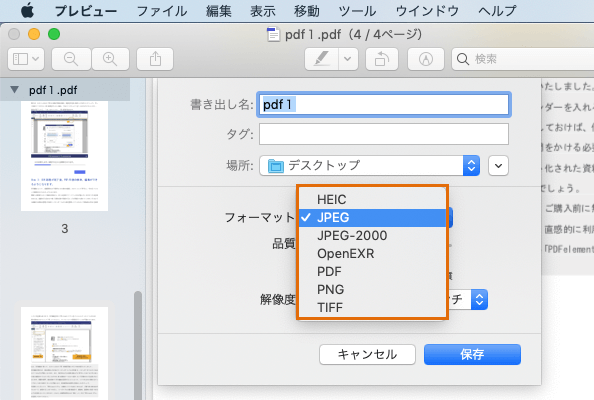 に 変換 を ワード pdf