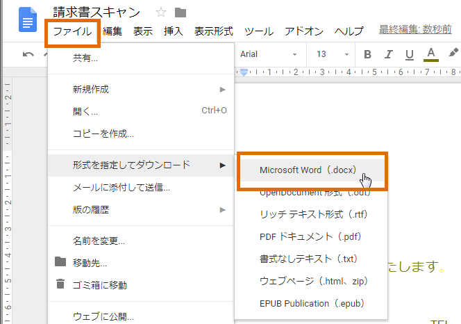 Pdf Word 変換 Macでpdfをwordに無料変換する4つの方法