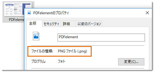 Pngをjpegに変換する方法について