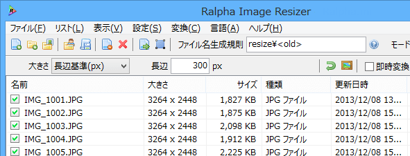 Pngをjpegに変換する方法について