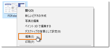 Pngをjpegに変換する方法について