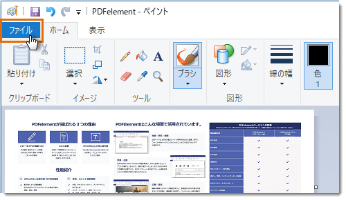 Pngをjpegに変換する方法について