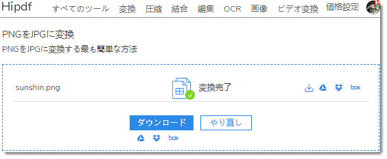 Pngをjpegに変換する方法について