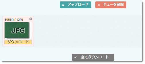 pngをjpegに変換する方法について