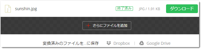 Pngをjpegに変換する方法について