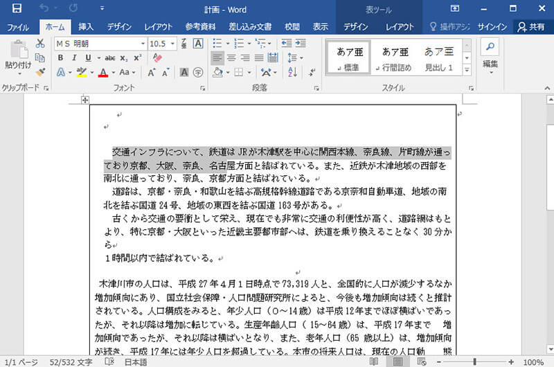 PDF Word 変換