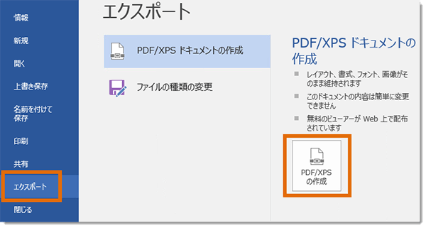 png画像ファイルをPDFに変換する三つの方法を紹介！